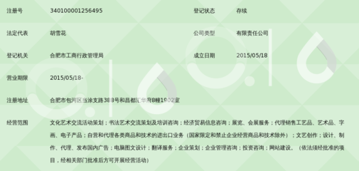 安徽乾德隆墨文化发展 以艺术品代理为桥，赓续千年墨脉