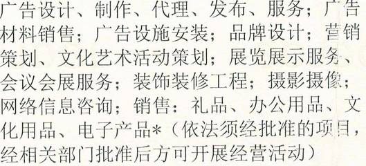 营业执照经营范围与开票明目必须一致吗？——以“艺术品代理”为例